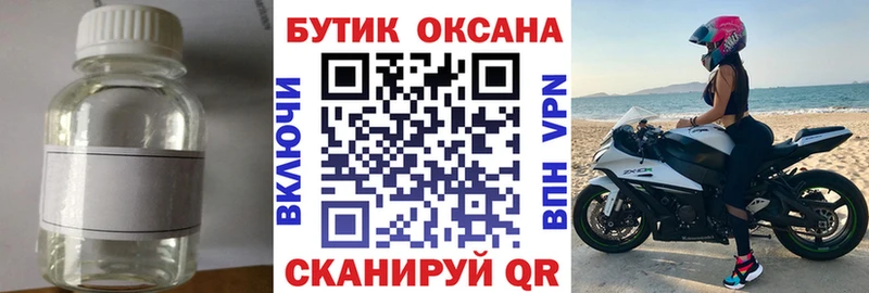 Бутират оксана  Купить закладки  Шахты 