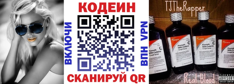 Codein Purple Drank  Купить  Шахты 