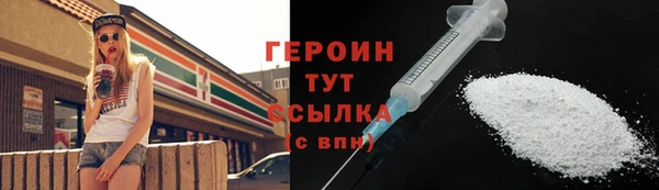 героин Кулебаки