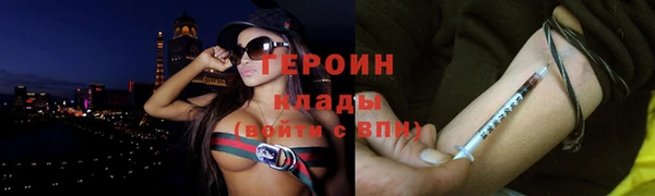 героин Кулебаки