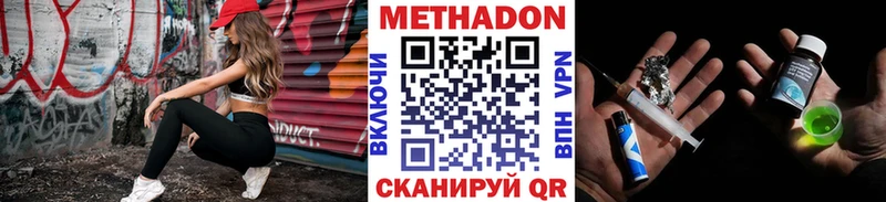 МЕТАДОН белоснежный  Купить  Шахты 